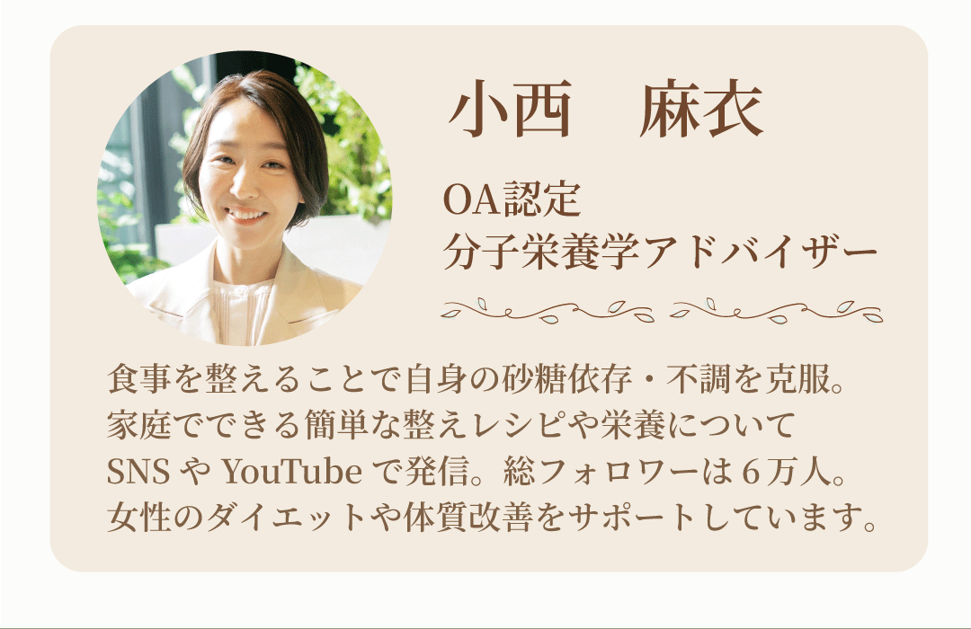 小西麻衣 プロフィール