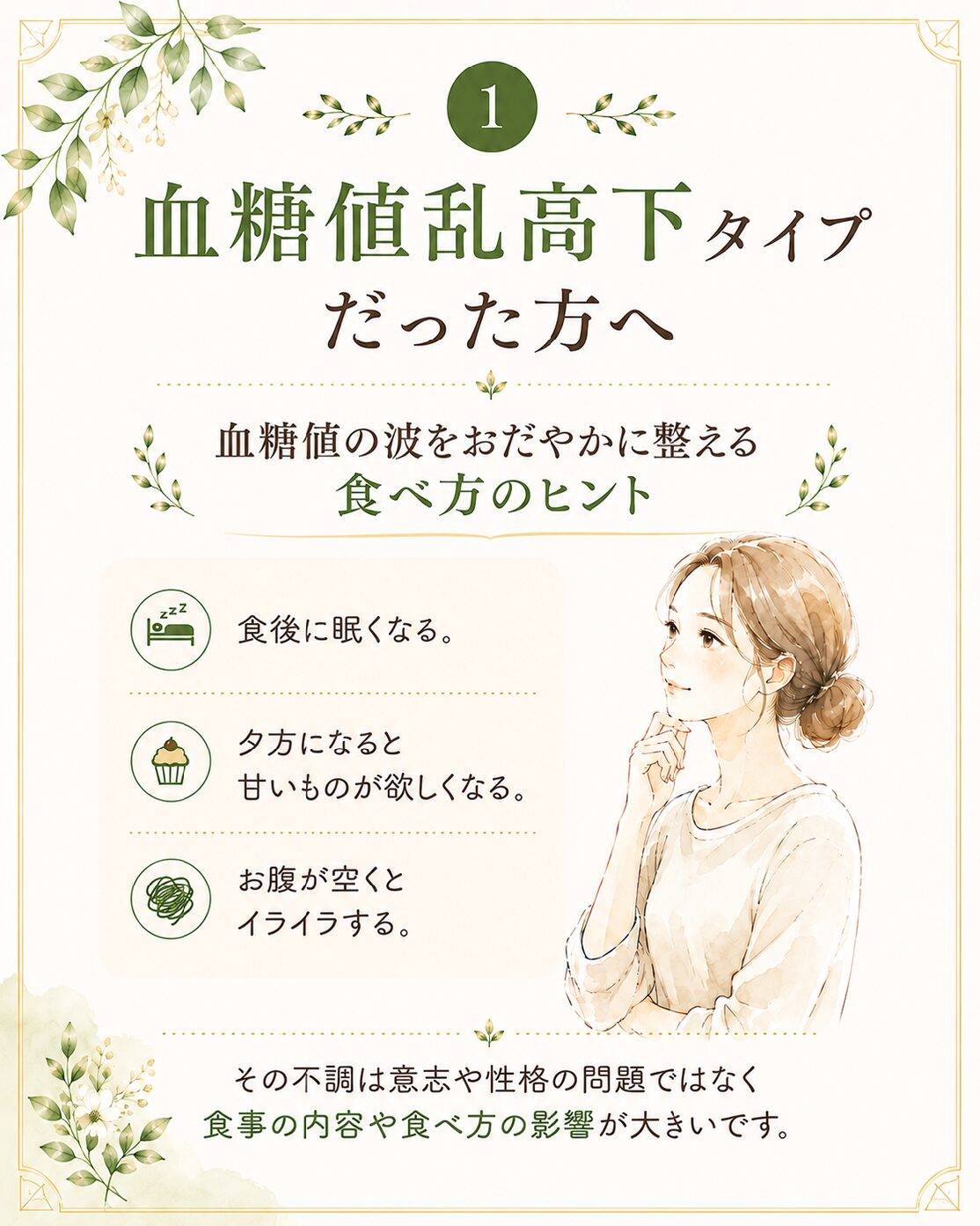 食べ方ガイド